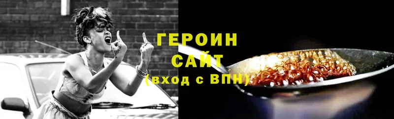 ГЕРОИН Афган  Горняк 