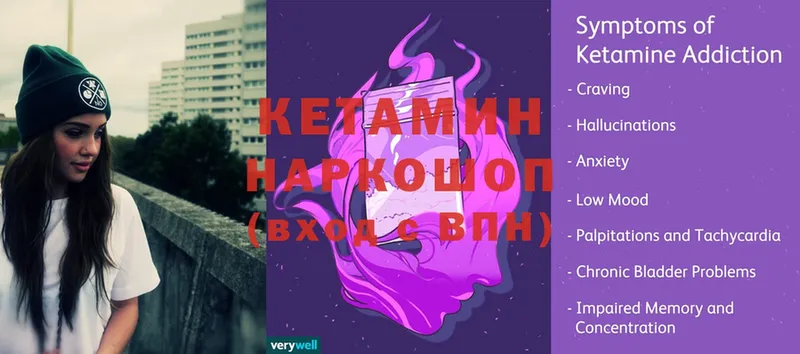 КЕТАМИН VHQ  сколько стоит  Горняк 